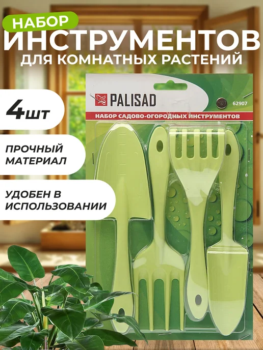 Набор садовых инструментов для комнатных растений, зеленый
