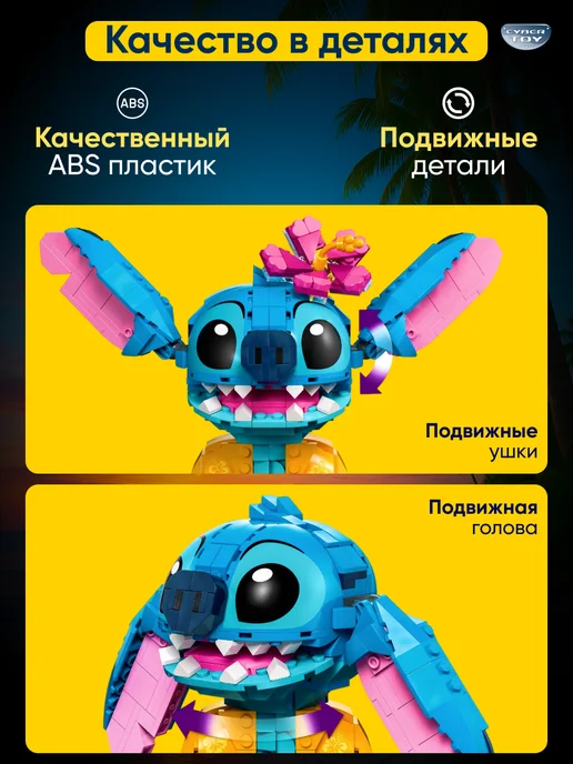 Cyber Toy Конструктор лего для девочек Стич Angel, голубой, фото 3