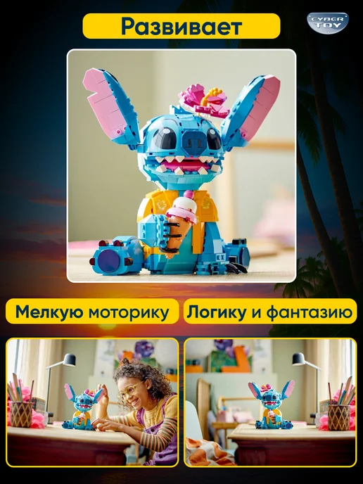 Cyber Toy Конструктор лего для девочек Стич Angel, голубой, фото 4