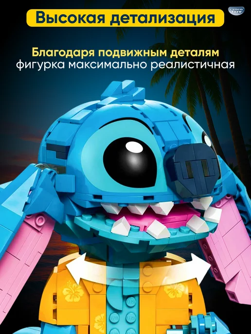 Cyber Toy Конструктор лего для девочек Стич Angel, голубой, фото 7
