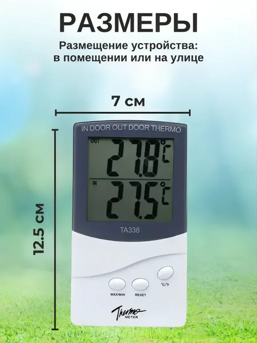 ACORNSTORE Термометр комнатный электронный метеостанции TA338, белый, фото 2