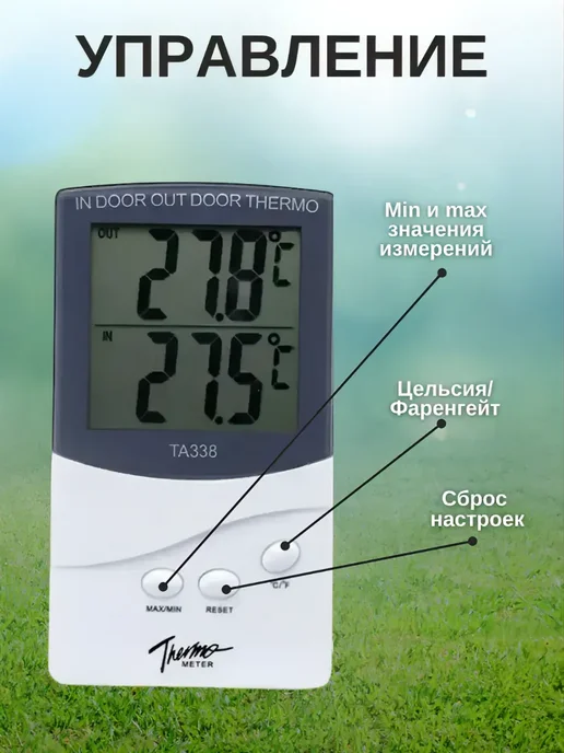 ACORNSTORE Термометр комнатный электронный метеостанции TA338, белый, фото 3