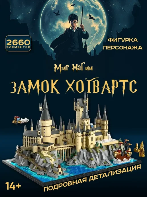 Cyber Toy Конструктор Замок Хогвартс, черный