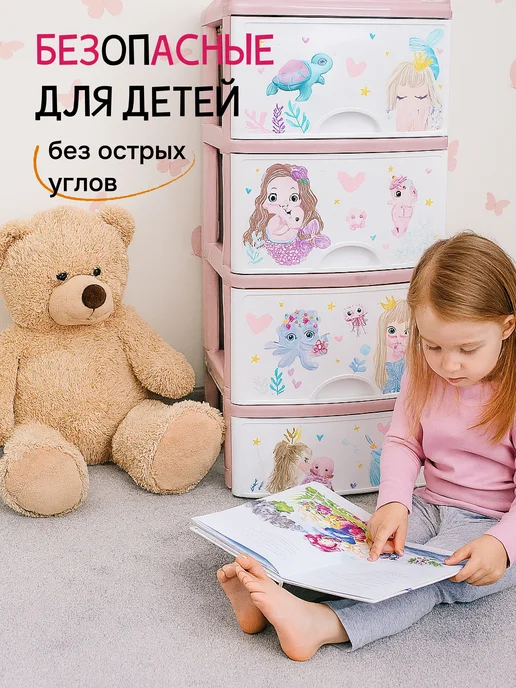 crafy Комод пластиковый с ящиками детский для игрушек и одежды, белый, фото 2
