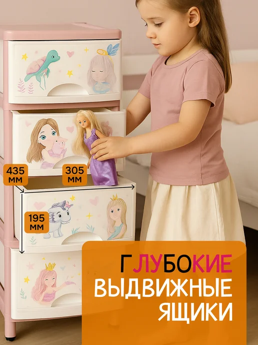 crafy Комод пластиковый с ящиками детский для игрушек и одежды, белый, фото 4