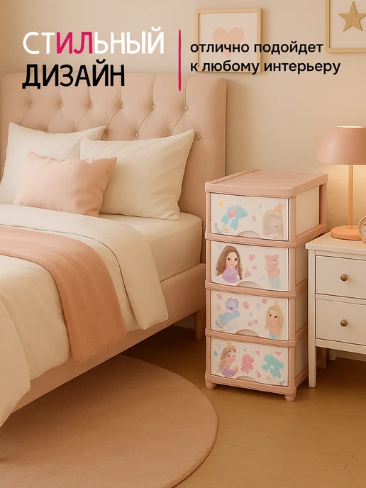 crafy Комод пластиковый с ящиками детский для игрушек и одежды, белый, фото 7