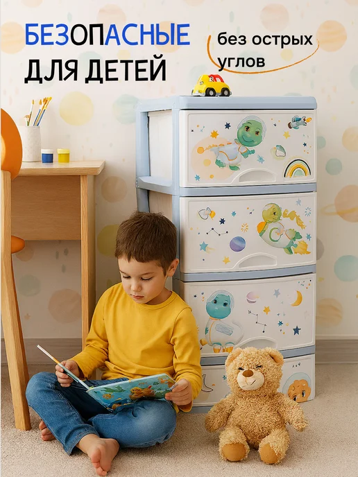 crafy Комод пластиковый с ящиками детский для игрушек и одежды, голубой, фото 2