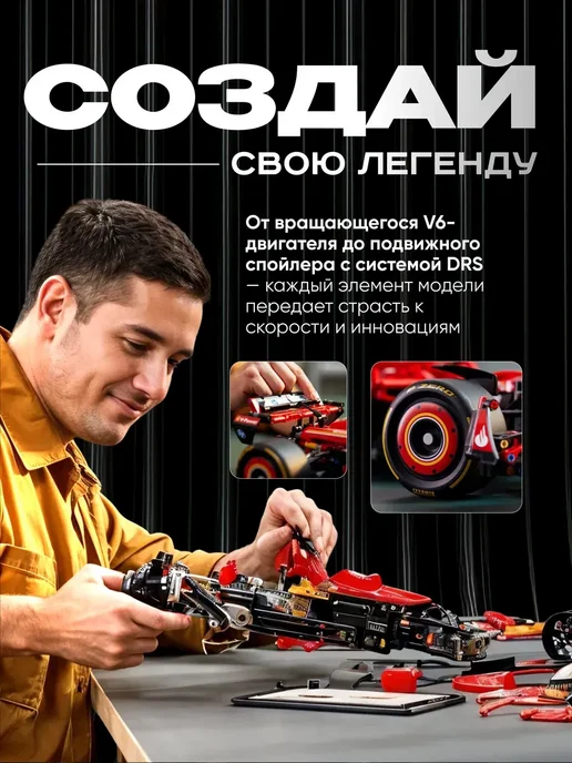 Cyber Toy Конструктор машина technic Формула Formula 1 Ferrari, красный, фото 2