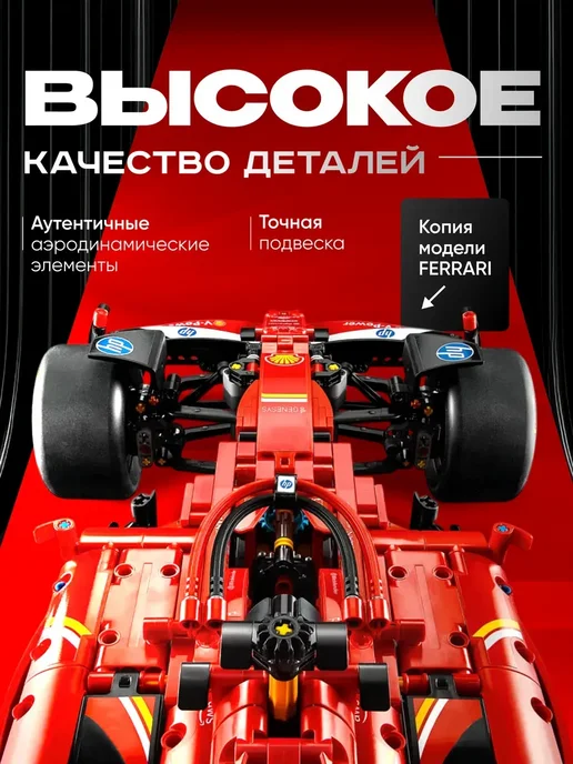 Cyber Toy Конструктор машина technic Формула Formula 1 Ferrari, красный, фото 3