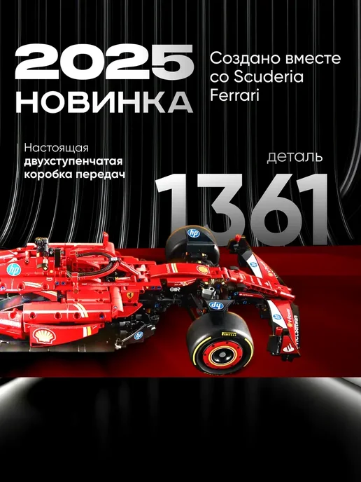 Cyber Toy Конструктор машина technic Формула Formula 1 Ferrari, красный, фото 4