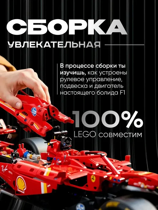 Cyber Toy Конструктор машина technic Формула Formula 1 Ferrari, красный, фото 5