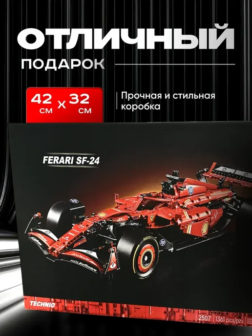 Cyber Toy Конструктор машина technic Формула Formula 1 Ferrari, красный, фото 6