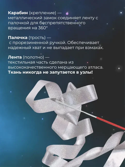 Лента для художественной гимнастики с палочкой 2м до 5 лет, вариант, фото 2