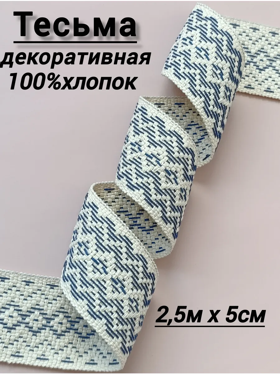 Лента хлопок славянский орнамент