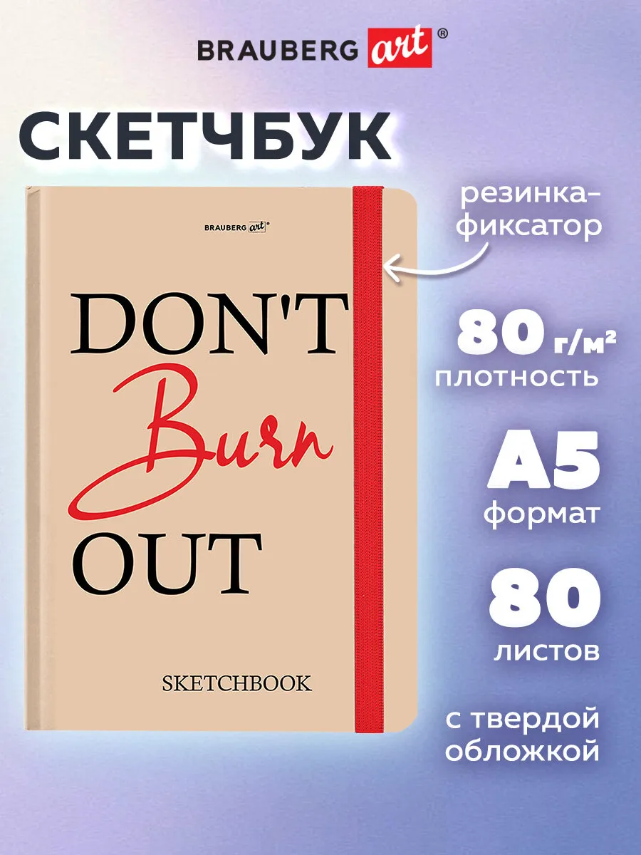 Скетчбук для рисования A5, блокнот для скетчинга 80 листов