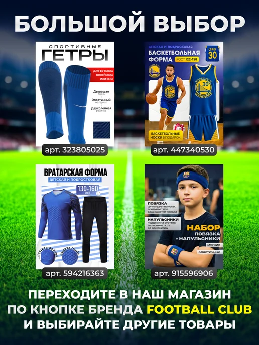 Football Club Футбольная форма детская ПСЖ костюм Кварацхелия с гетрами, синий, фото 8