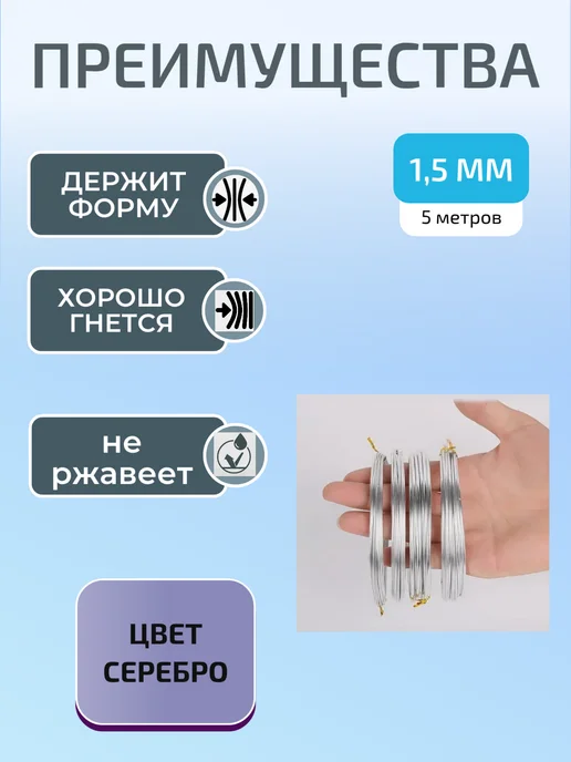 Калина Маркет Проволока для рукоделия алюминиевая 2 мм 5 метров, 5 м, фото 2