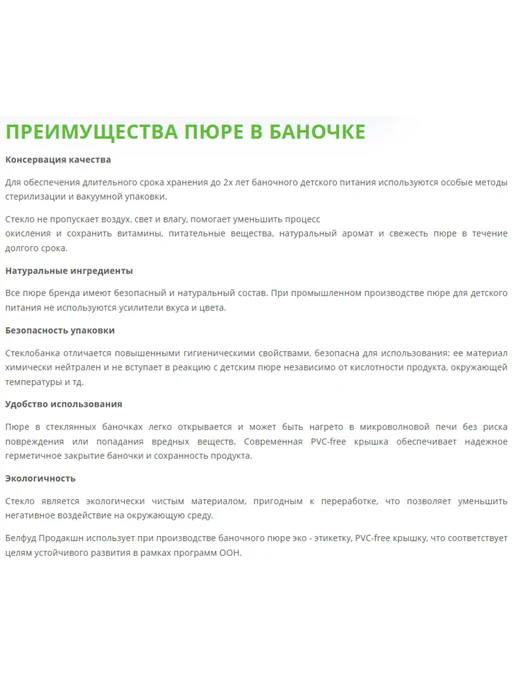 Маленькое счастье Пюре фруктовое Яблоко, 6 шт х 90 г, 6 шт, 90 г, фото 4