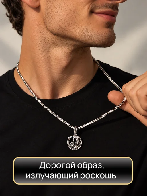 ЮвиLOVE Цепочка с мусульманским кулоном на шею под серебро, серебристый, фото 8