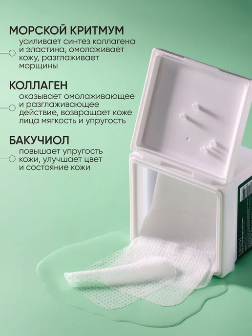Limoni Антивозрастные тонер пэды для лица, 120 шт, 120 шт, фото 2