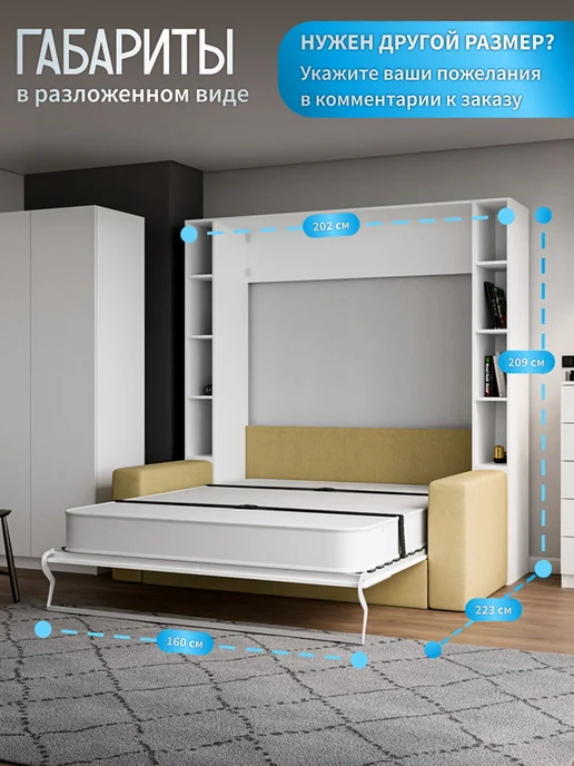 Мебель Холдинг Шкаф-кровать трансформер Смарти-160 Беж, белый, фото 5