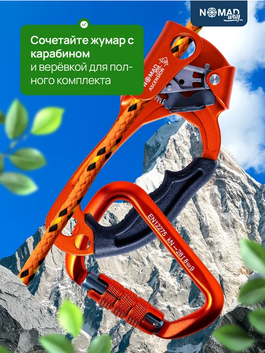 Nomad Way Жумар правый для альпинизма и скалолазания, черный, фото 2