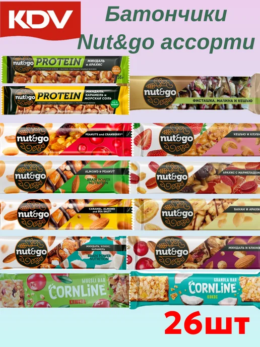КДВ «Nut&Go», ореховые батончики ассорти 26 шт, 26 шт