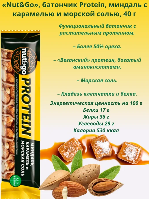 КДВ «Nut&Go», ореховые батончики ассорти 26 шт, 26 шт, фото 2