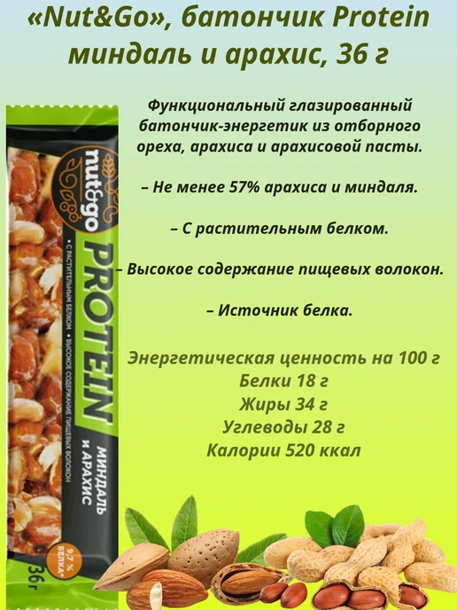 КДВ «Nut&Go», ореховые батончики ассорти 26 шт, 26 шт, фото 3