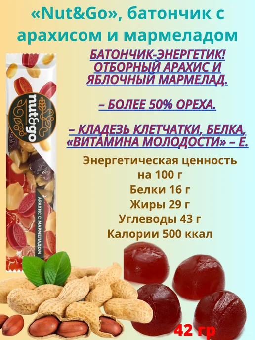 КДВ «Nut&Go», ореховые батончики ассорти 26 шт, 26 шт, фото 4