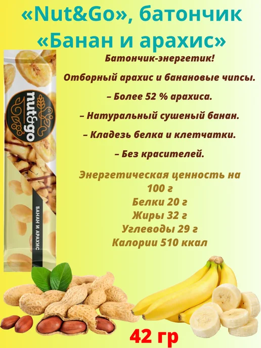 КДВ «Nut&Go», ореховые батончики ассорти 26 шт, 26 шт, фото 5