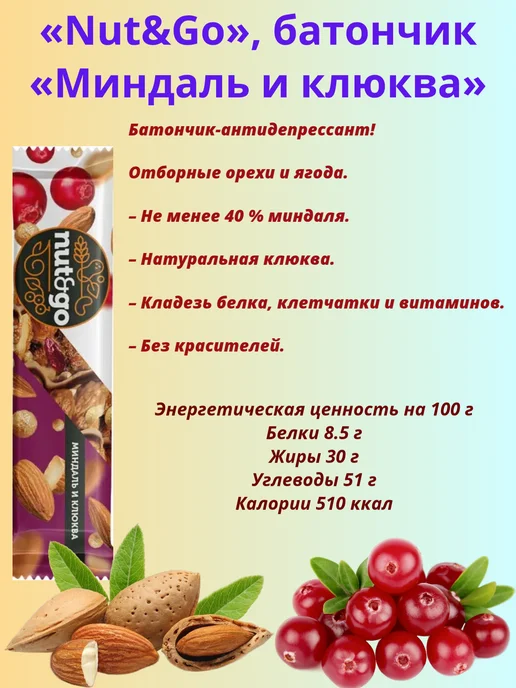 КДВ «Nut&Go», ореховые батончики ассорти 26 шт, 26 шт, фото 6
