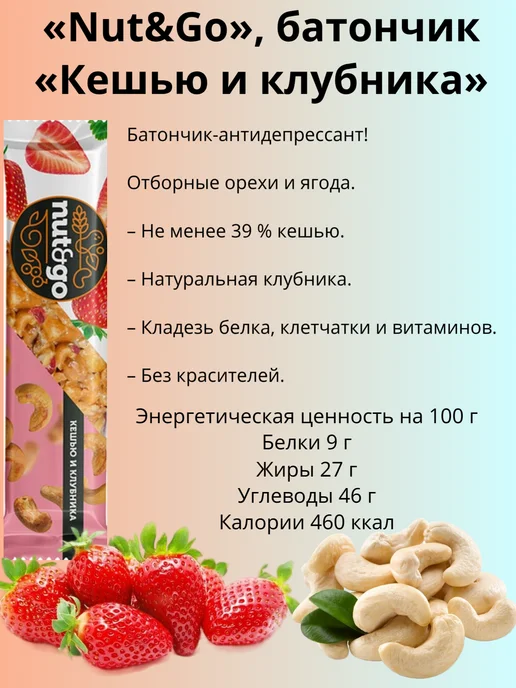 КДВ «Nut&Go», ореховые батончики ассорти 26 шт, 26 шт, фото 7