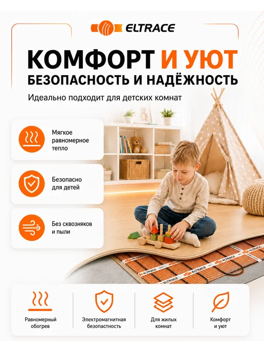 Eltrace Тёплый пол электрический под плитку 9м2 с терморегулятором, вариант, фото 4