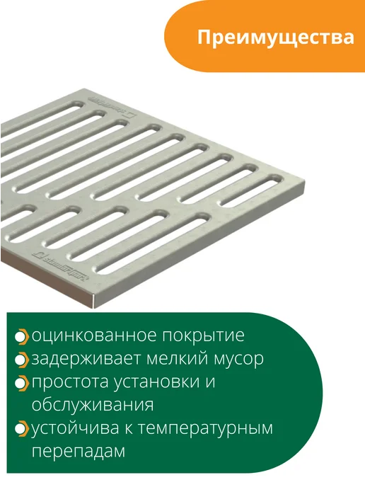 Standartpark Стальная решетка на дождеприемник PolyMax Basic 300х300, 300x300, фото 3