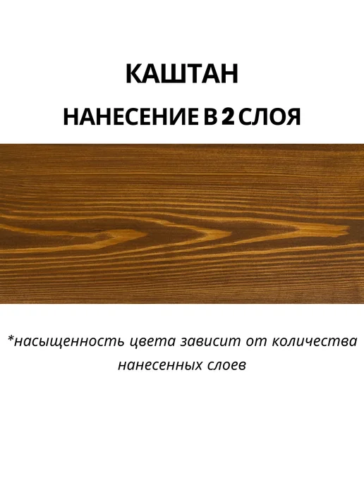 MAV Масло для дерева с добавлением воска VIOLA OIL 2,7л каштан, 2,7 л, фото 2