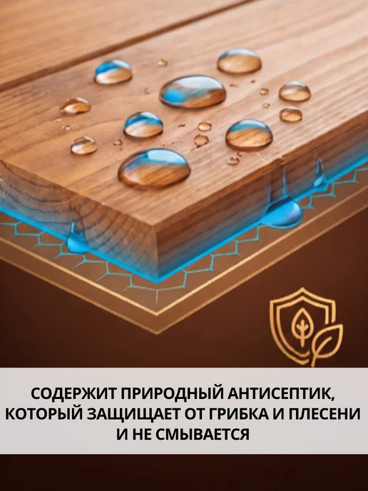 MAV Масло для дерева с добавлением воска VIOLA OIL 2,7л каштан, 2,7 л, фото 7