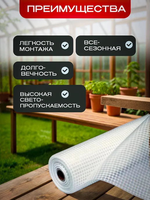 Сад Весты Армированная пленка Армированная пленка 120г м2, размер 2х30м, 2x30 м, 120 г, фото 3