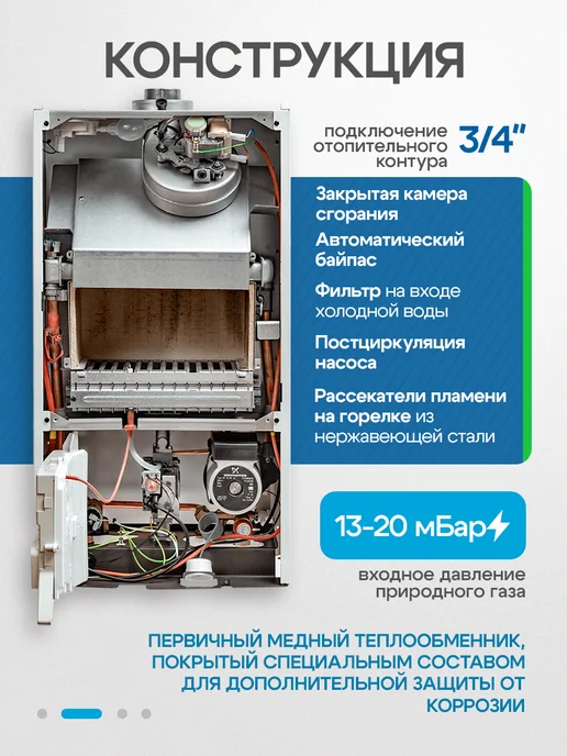 Baxi Котел газовый одноконтурный Eco Four 1.24 F, вариант, фото 2