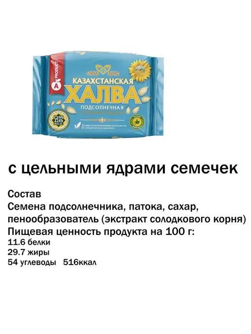 Халва подсолнечная натуральная Ассорти 3*275гр, 275 г, фото 4