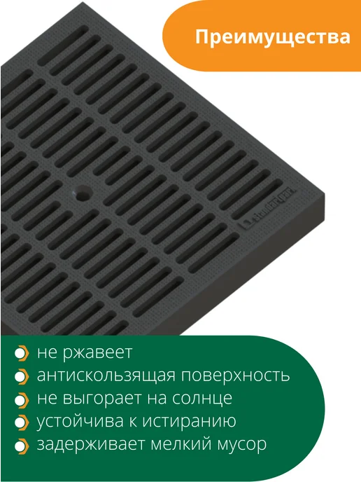 Standartpark Пластиковая решетка на дождеприемник PolyMax Basic 300х300, 300x300, фото 3