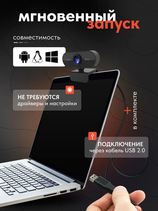 Веб камера для ноутбука HP, Full HD 1080, вариант, фото 2