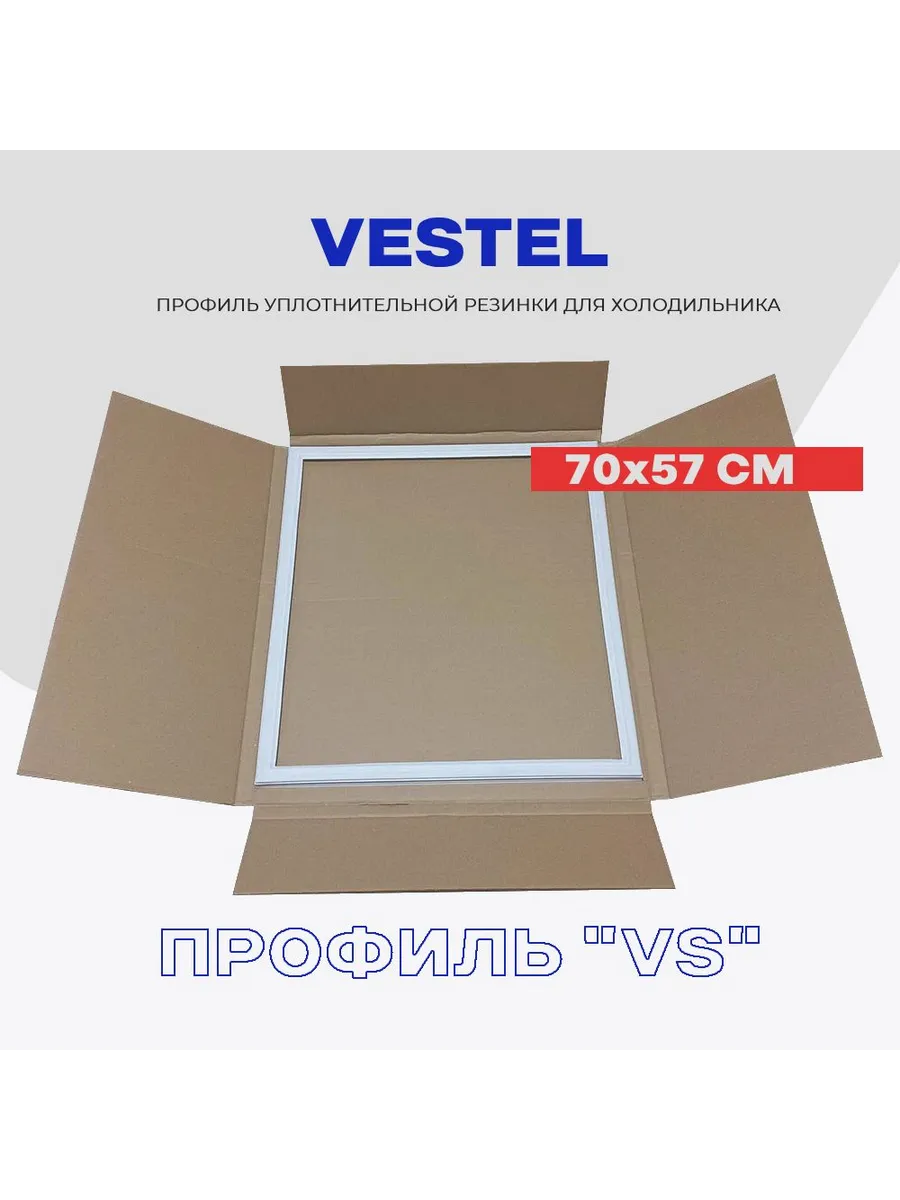 Уплотнитель для холодильника Vestel 70x57см GN 330-360, ER