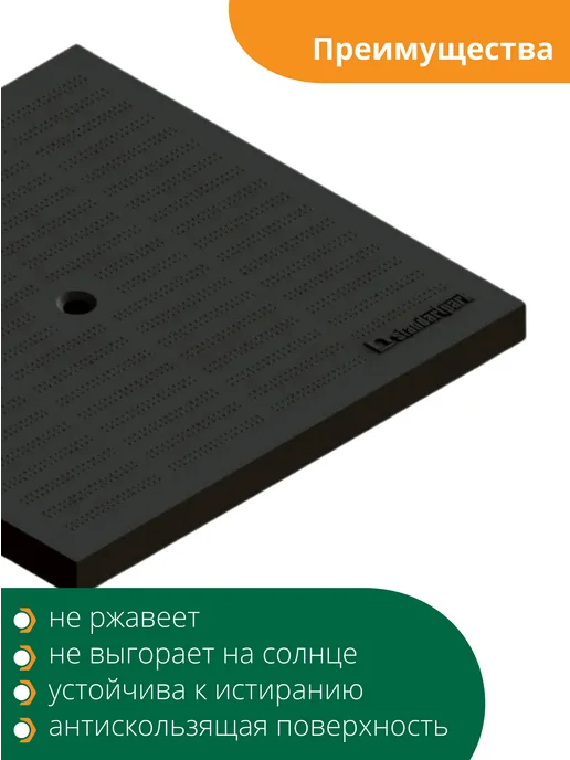 Standartpark Пластиковая крышка на дождеприемник PolyMax Basic 300х300, 300x300, фото 3