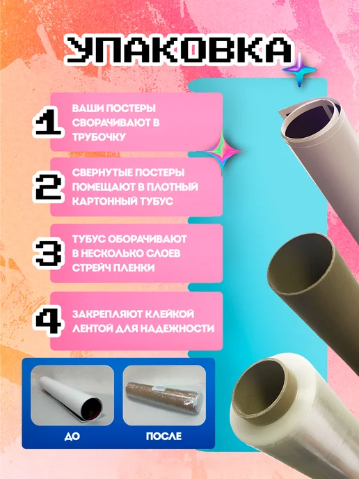 Otaku Heaven Настенное расписание уроков Мир Денди - Ятта и Луи, вариант, фото 3