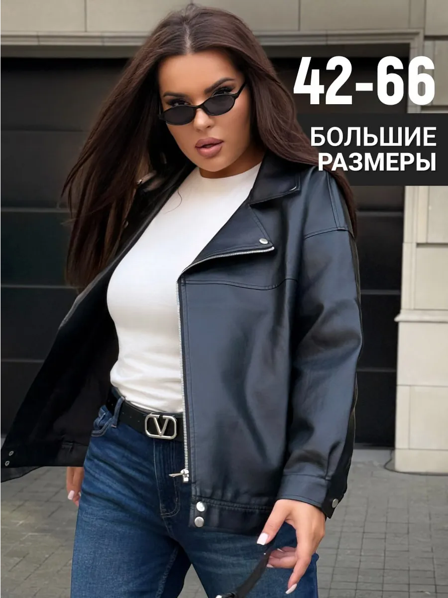 Косуха куртка кожаная оверсайз авиатор демисезонная