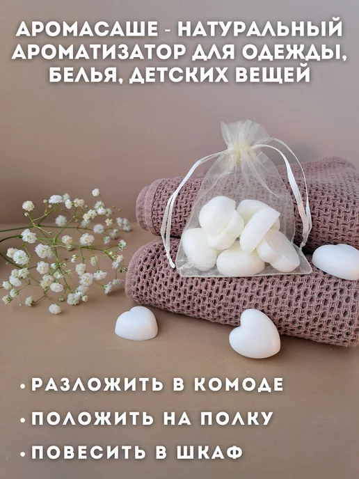 Myriad Flavors Саше для белья в шкаф Морозный Можжевельник, синий, фото 3