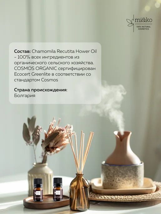 mi&ko Эфирное масло Можжевеловые ягоды 5 мл, голубой, фото 6