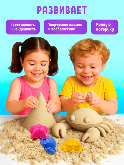 ЗВЕЗДОНОСЫ Кинетический песок 5 кг с формочками, 5 кг, фото 2