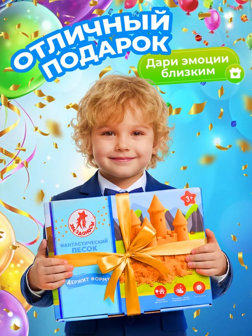 ЗВЕЗДОНОСЫ Кинетический песок 5 кг с формочками, 5 кг, фото 6